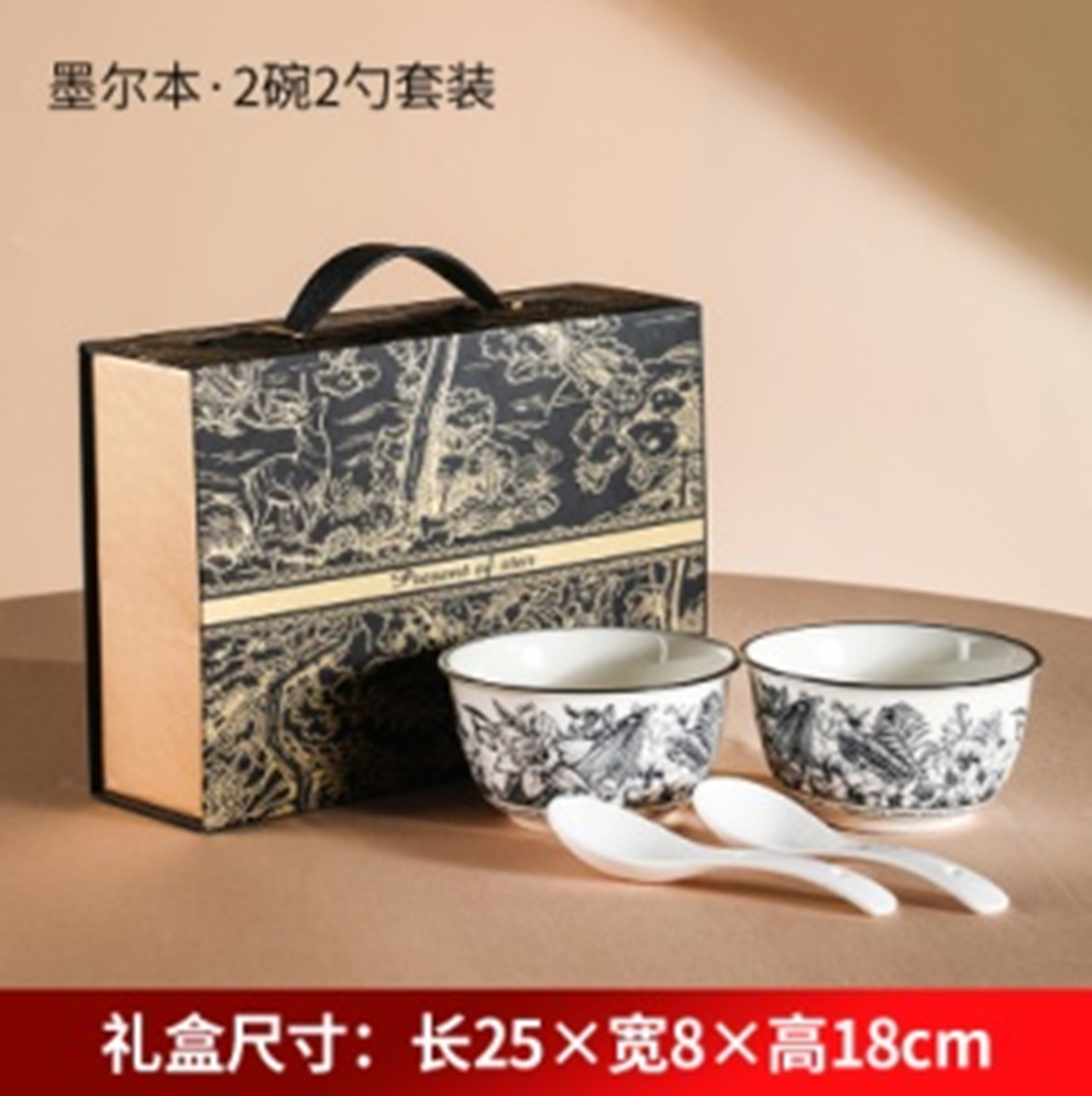 Black Forest 2 bowls, 2 spoons HSL-2W2Ss