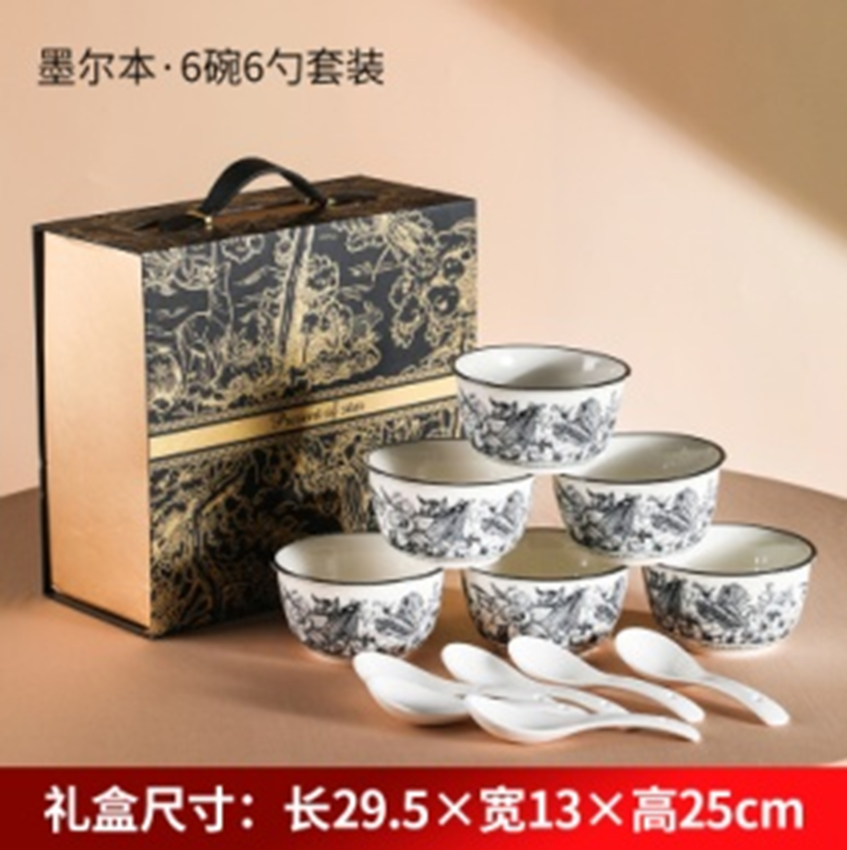黑森林6碗6勺HSL-6W6Ss