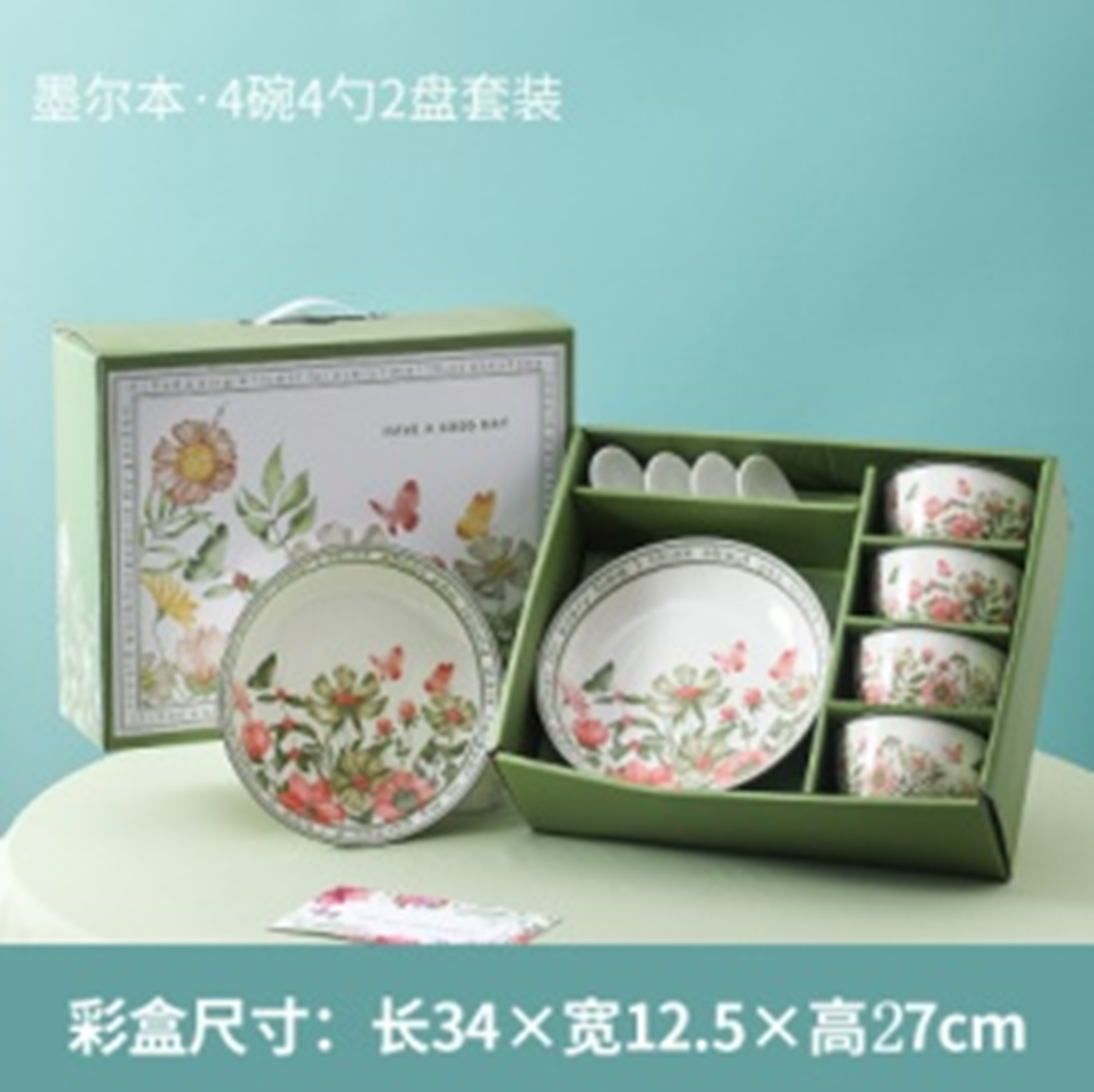 "Sunflower Blooming 4 Bowls, 4 Spoons, 2 Plates XYHK-4W4S2P.