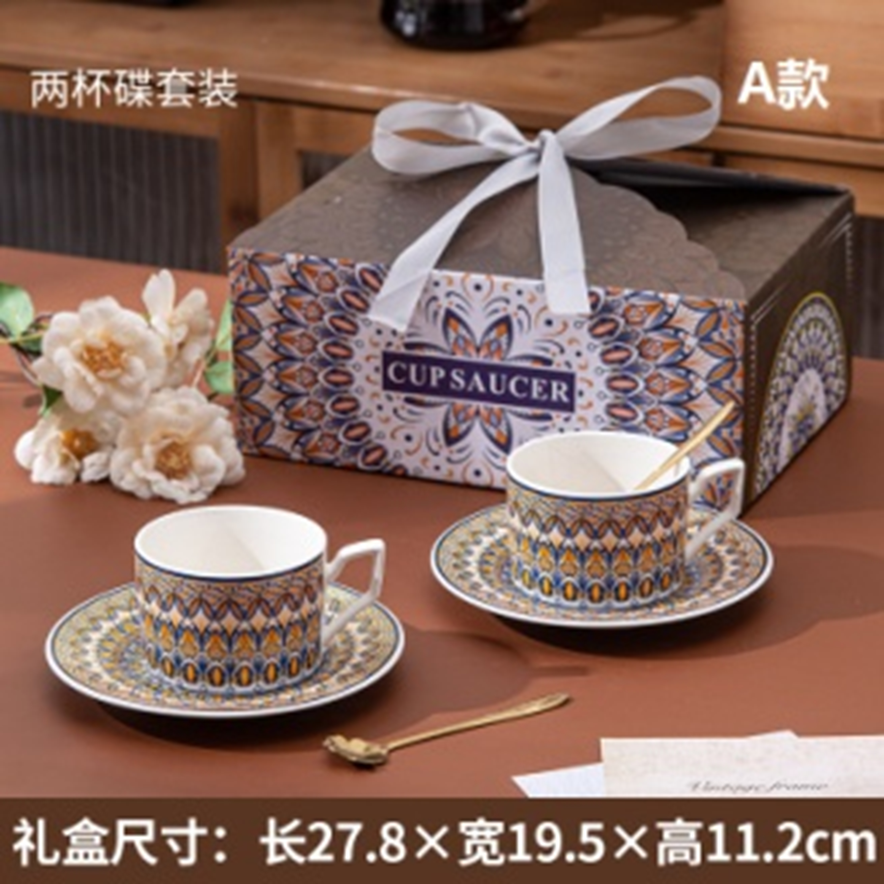 2 cups, 2 plates, 2 spoons (gift box packaging) BXMYA-2B2D2S