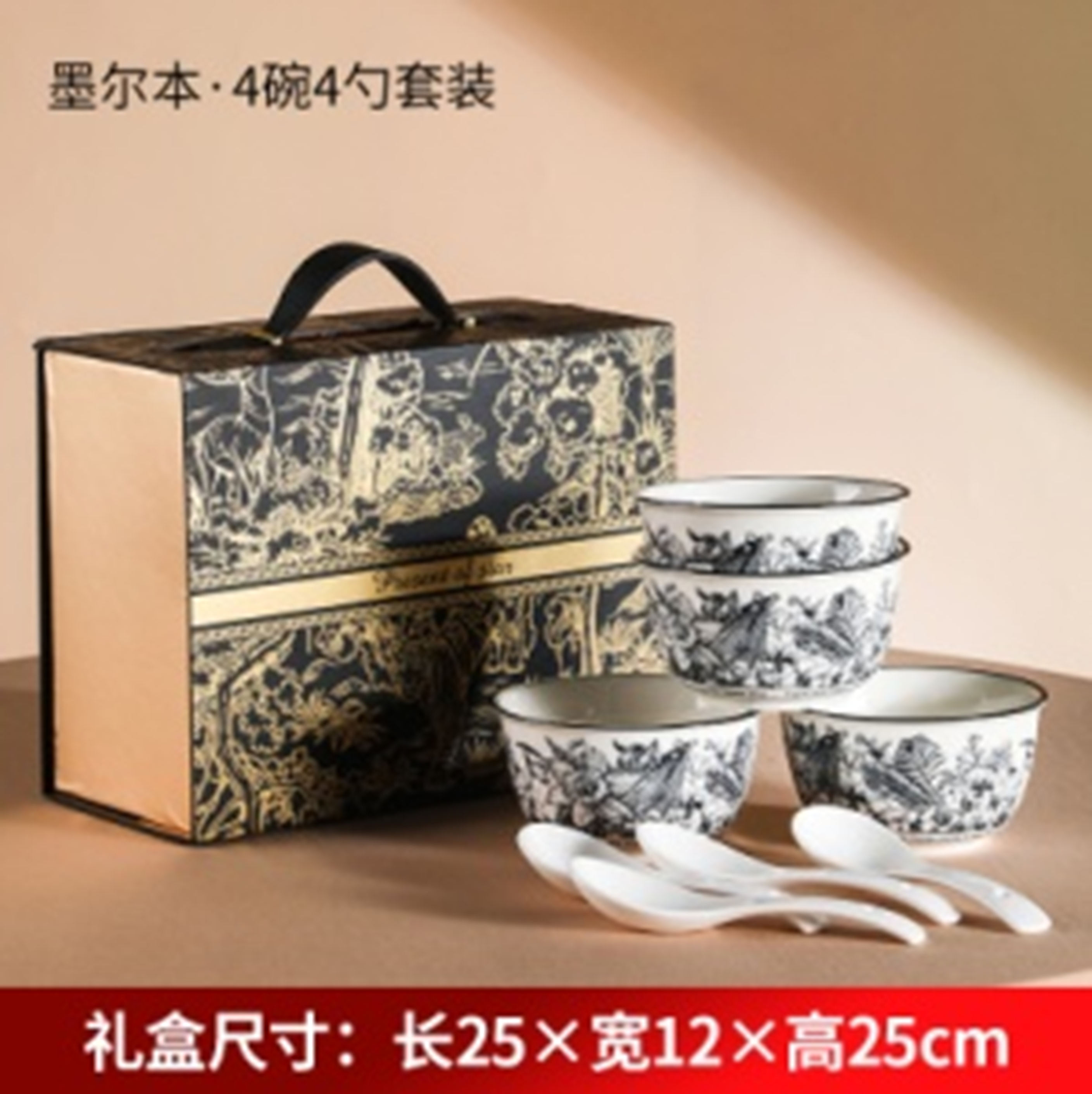 Black Forest 4 bowls, 4 spoons HSL-4W4Ss