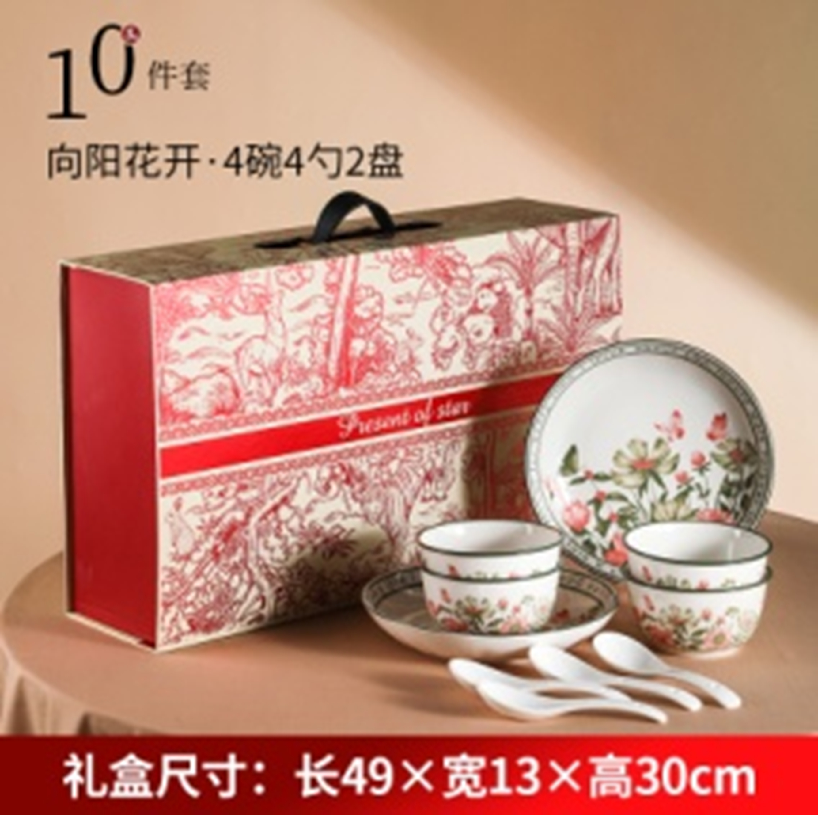 Red Forest 4 bowls, 4 spoons, 2 plates HSL-4W4S2P