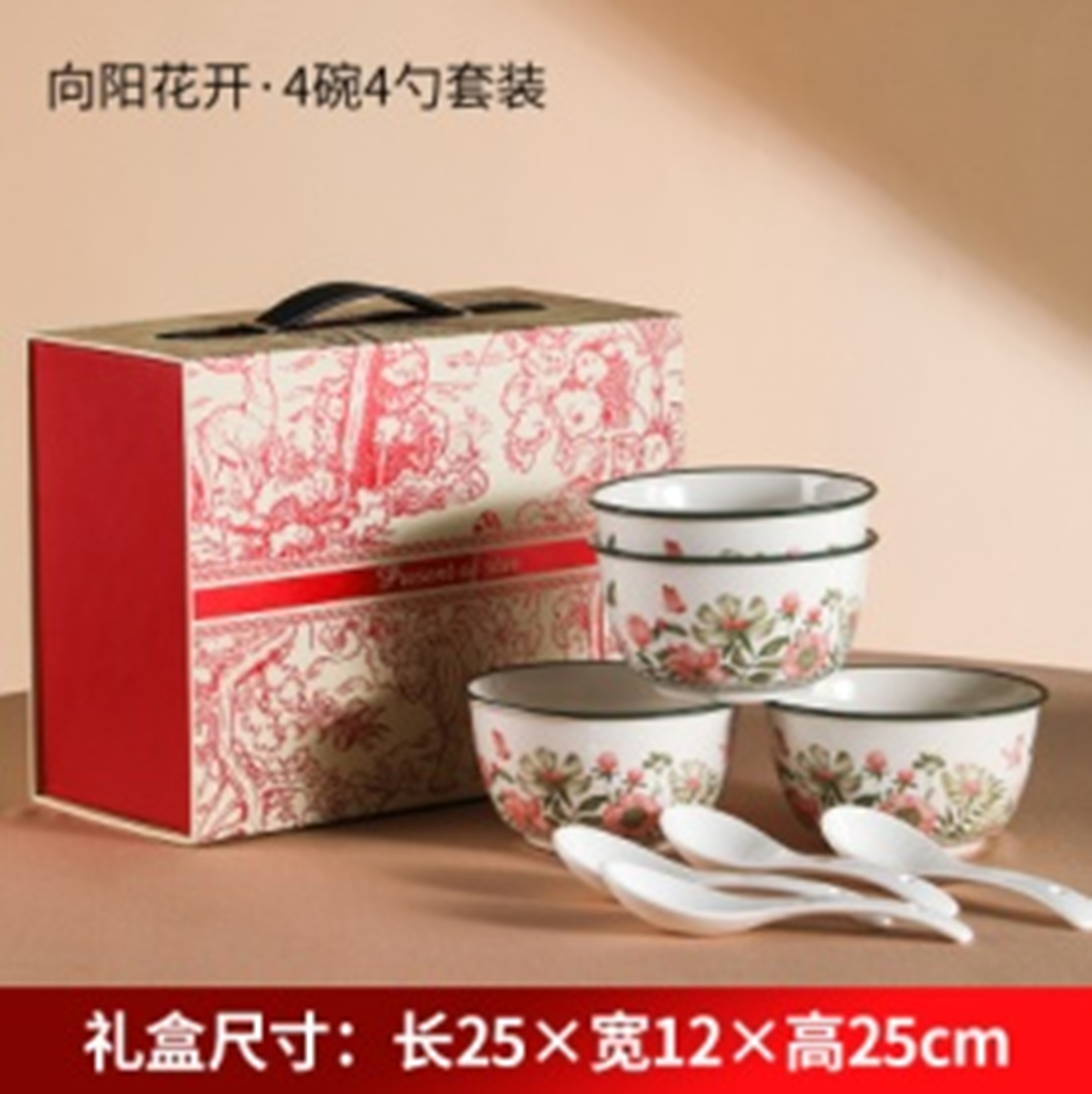 Red Forest 4 bowls and 4 spoons HSL-4W4S