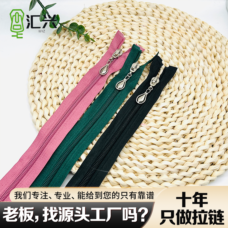 5号尼龙开尾拉链 2.8kg 工艺片 外贸 