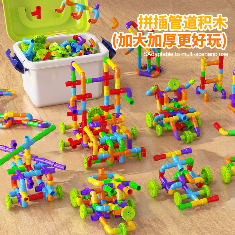 创意儿童塑料益智DIY拼装管道积木大颗粒水管玩具幼儿园早教跨境
