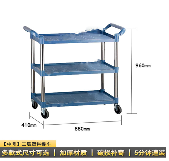 酒店收餐车餐厅加厚三层多功能塑料饭店移动收集工具车详情4