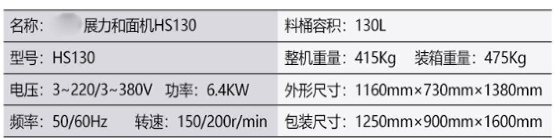 Commercial dual-speed dual-action dough mixer HS130, large 130L fully automatic dough mixer, large-capacity dough kneading machine pic 4