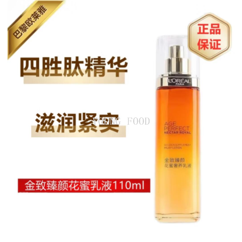 美白身体乳/芦荟胶芦荟凝胶/儿童润肤/护肤品乳液/乳液白底实物图