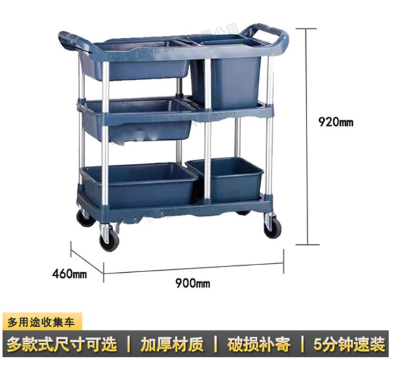 酒店收餐车餐厅加厚三层多功能塑料饭店移动收集工具车详情6