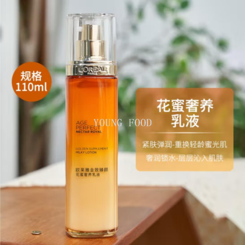 美白身体乳/芦荟胶芦荟凝胶/儿童润肤/护肤品乳液/乳液产品图