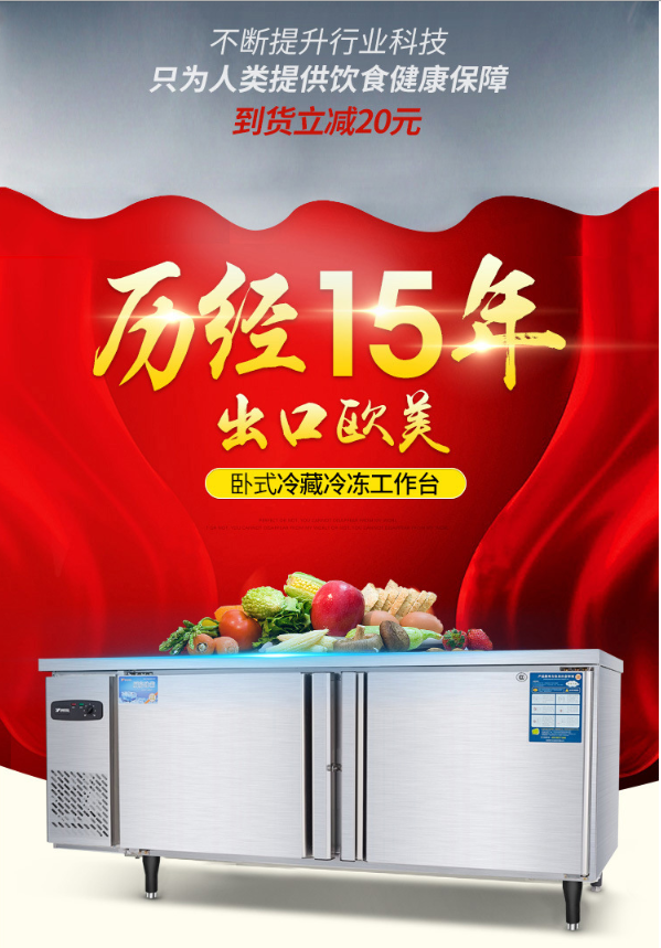 Refrigeration workbench, refrigerator, commercial kitchen, milk tea shop, flat cooling operation table, cold cabinet, freezer, copper tube refrigeration pic 1