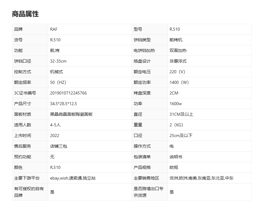 RAF European-style sandwich machine, Panini machine, hamburger machine, bread machine, home muffin machine, baking machine pic 2