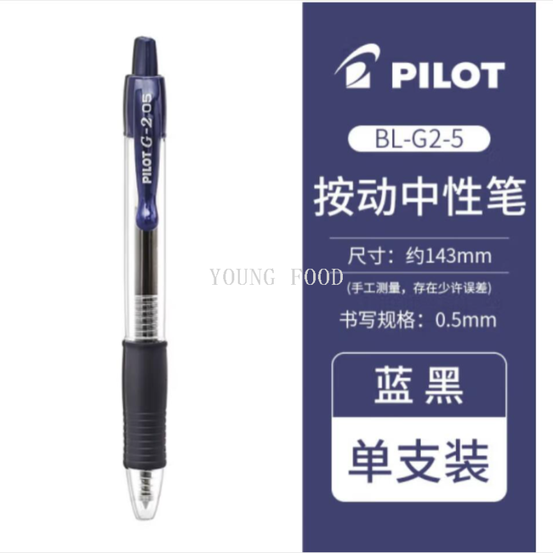 中性笔/斑马中性笔/盲盒/马卡龙中性笔/文具细节图