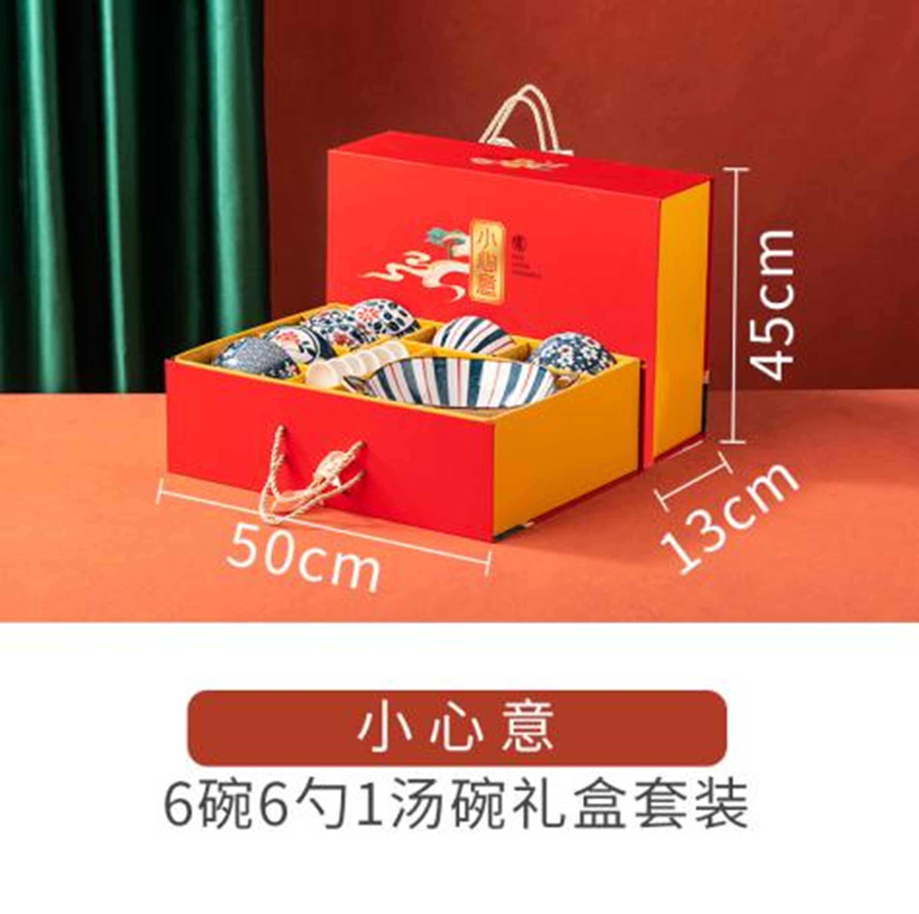6碗6勺1汤碗XXY-6B6S1TW