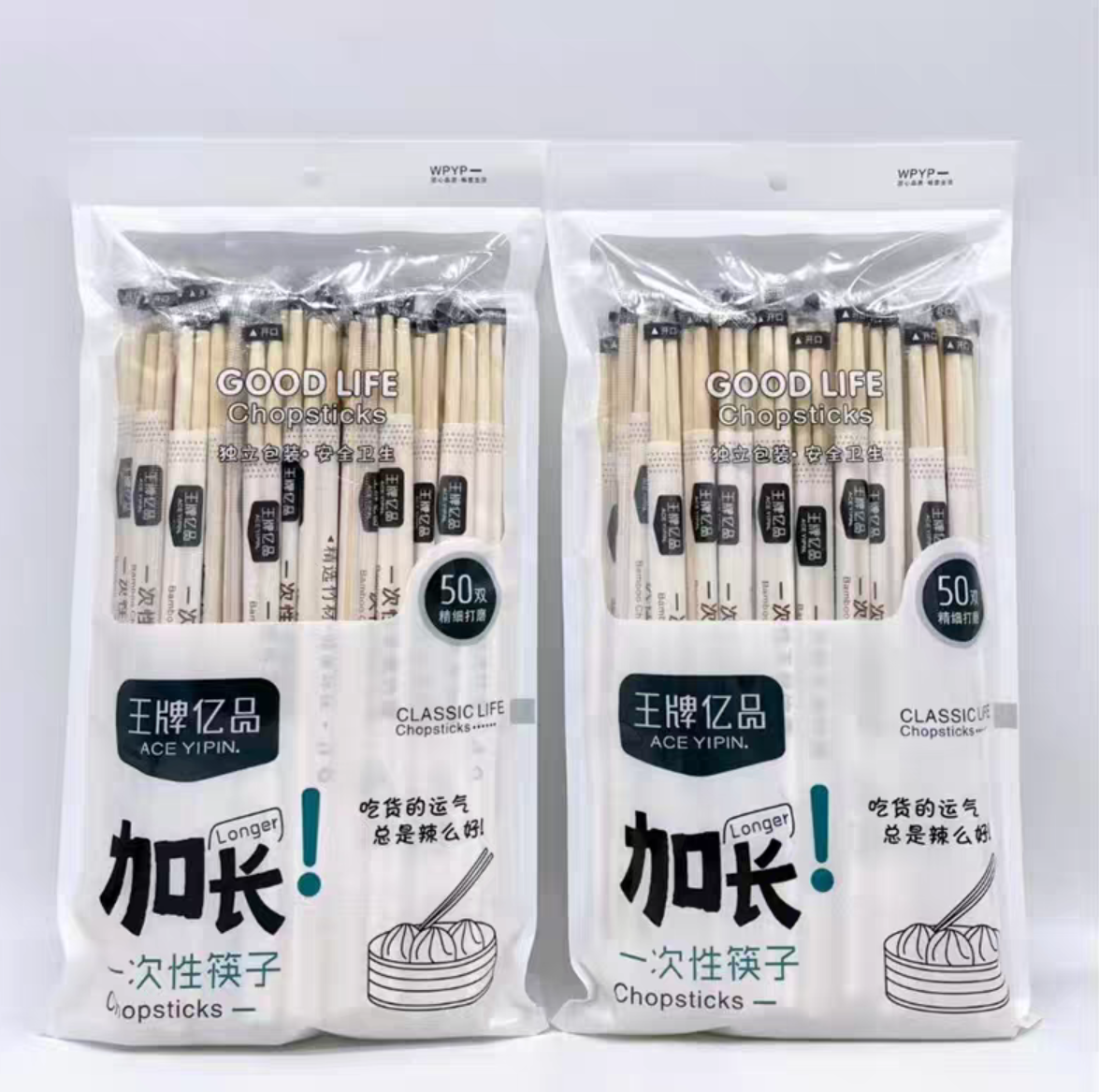 50双装一次性筷子粗长款独立包装家用快餐酒店餐厅外卖包