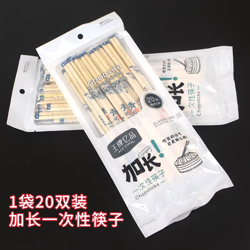 368加长一次性筷子饭店专用便宜快餐家用商用外卖方便卫生竹筷子独立包装20双