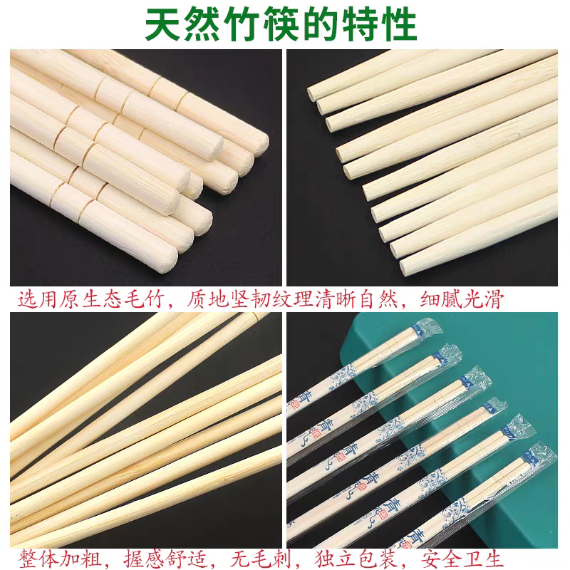 一次性筷子实物图