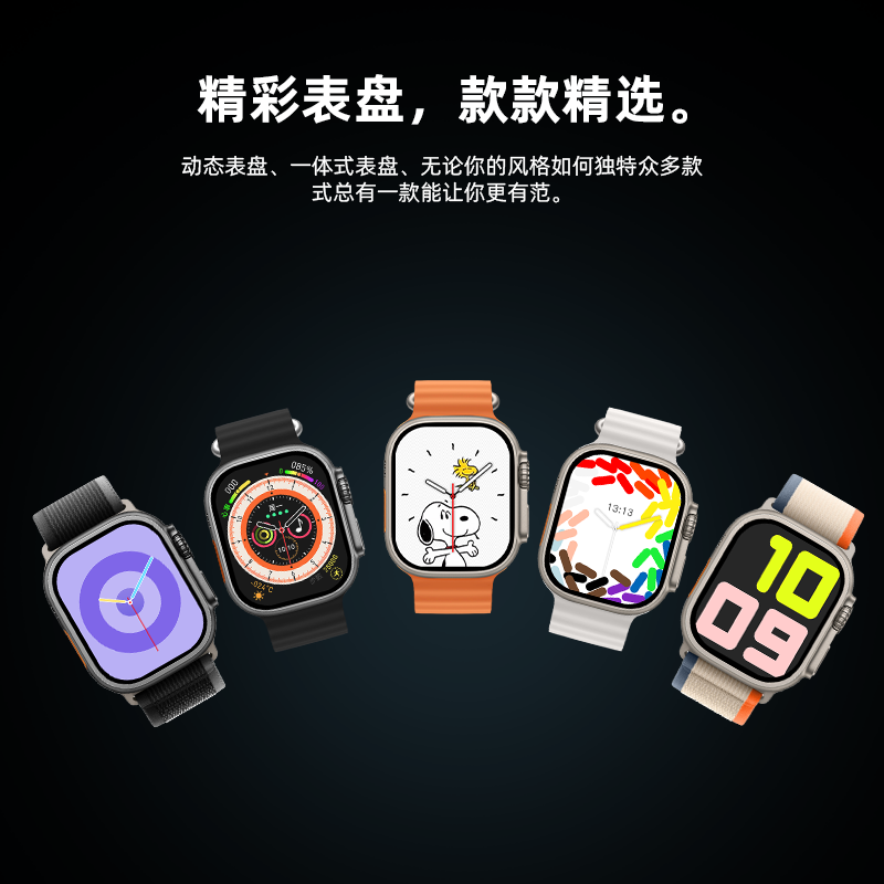 智能手表实物图