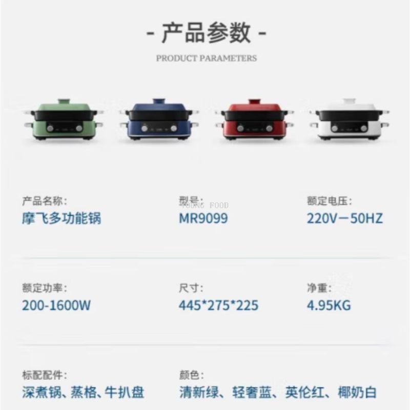 批发包邮！YOUNGFOOD智能小家电摩飞多功能锅MR9099涮蒸煮炒煎烤详情5