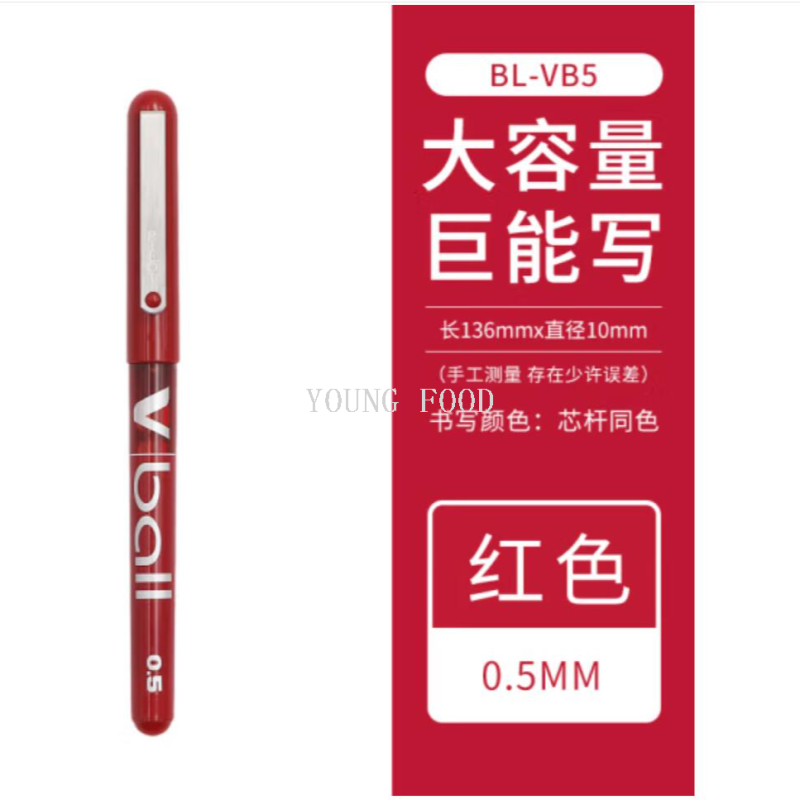 批发包邮 洋什铺进口文具用品日本百乐笔PILOT BL-VB5 威波走珠笔