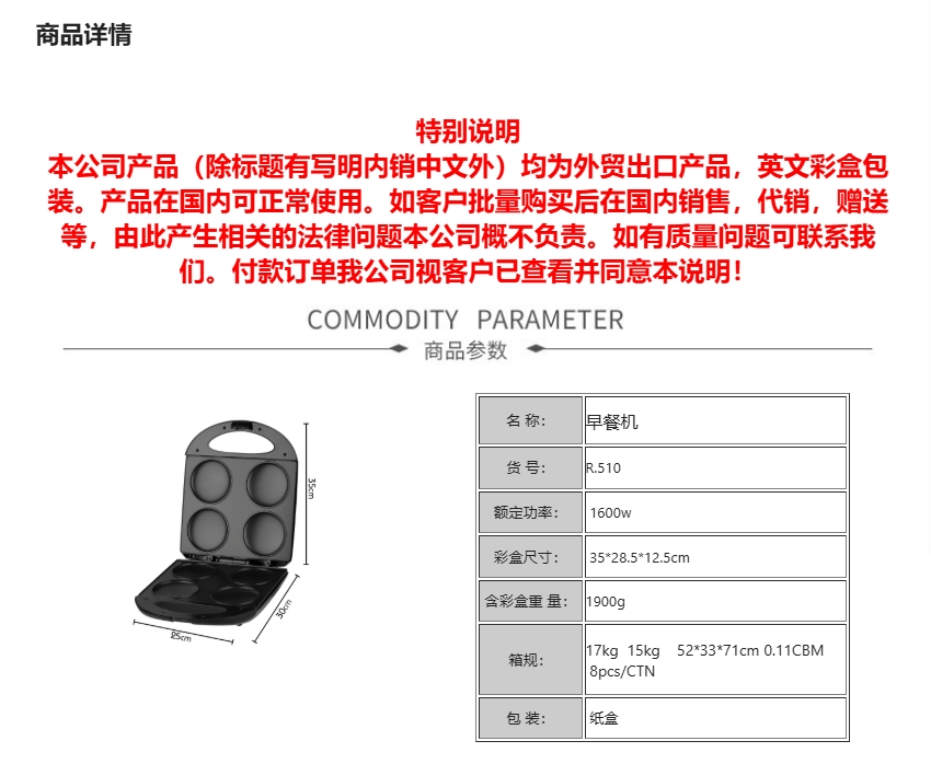 RAF European-style sandwich machine, Panini machine, hamburger machine, bread machine, home muffin machine, baking machine pic 1