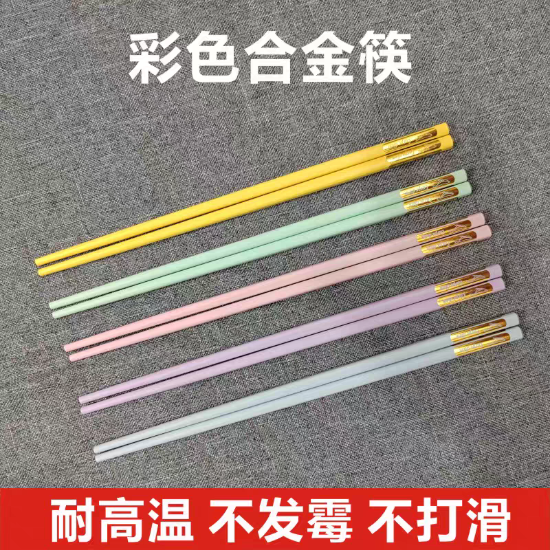 The colorful fish and colored alloy chopsticks are heat-resistant, moldy and non-slippery. They are high-end household chopsticks detail image 2