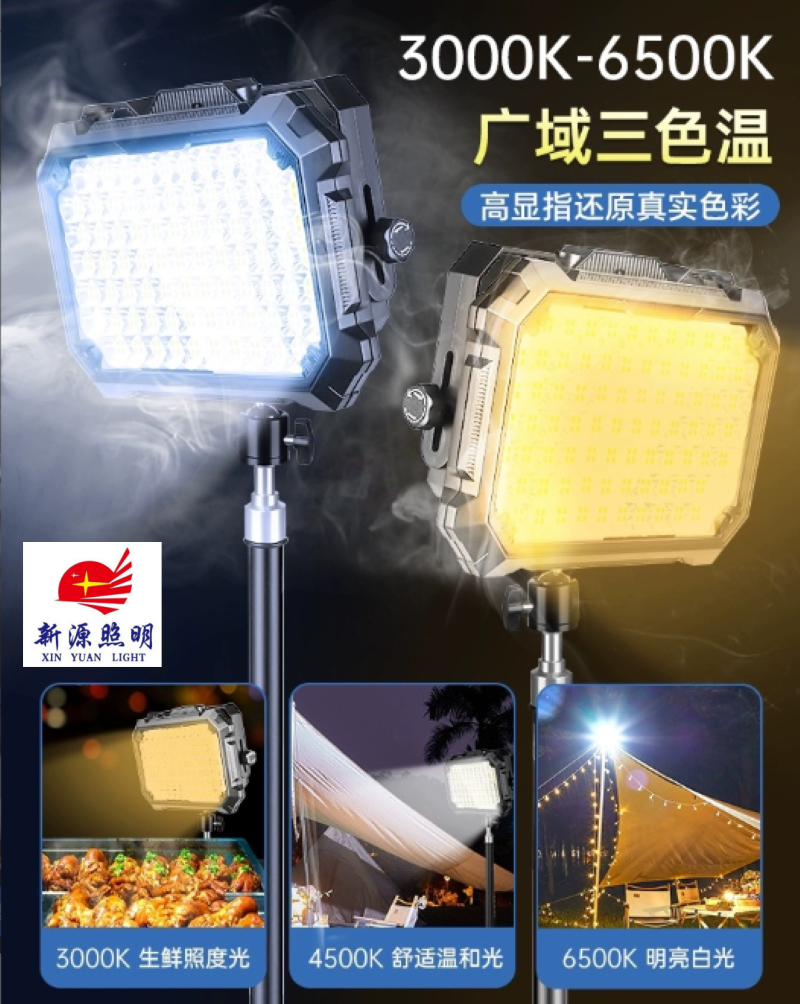 充电式照明灯户外露营灯手提支架灯停电应急灯夜市摆摊超亮地摊灯