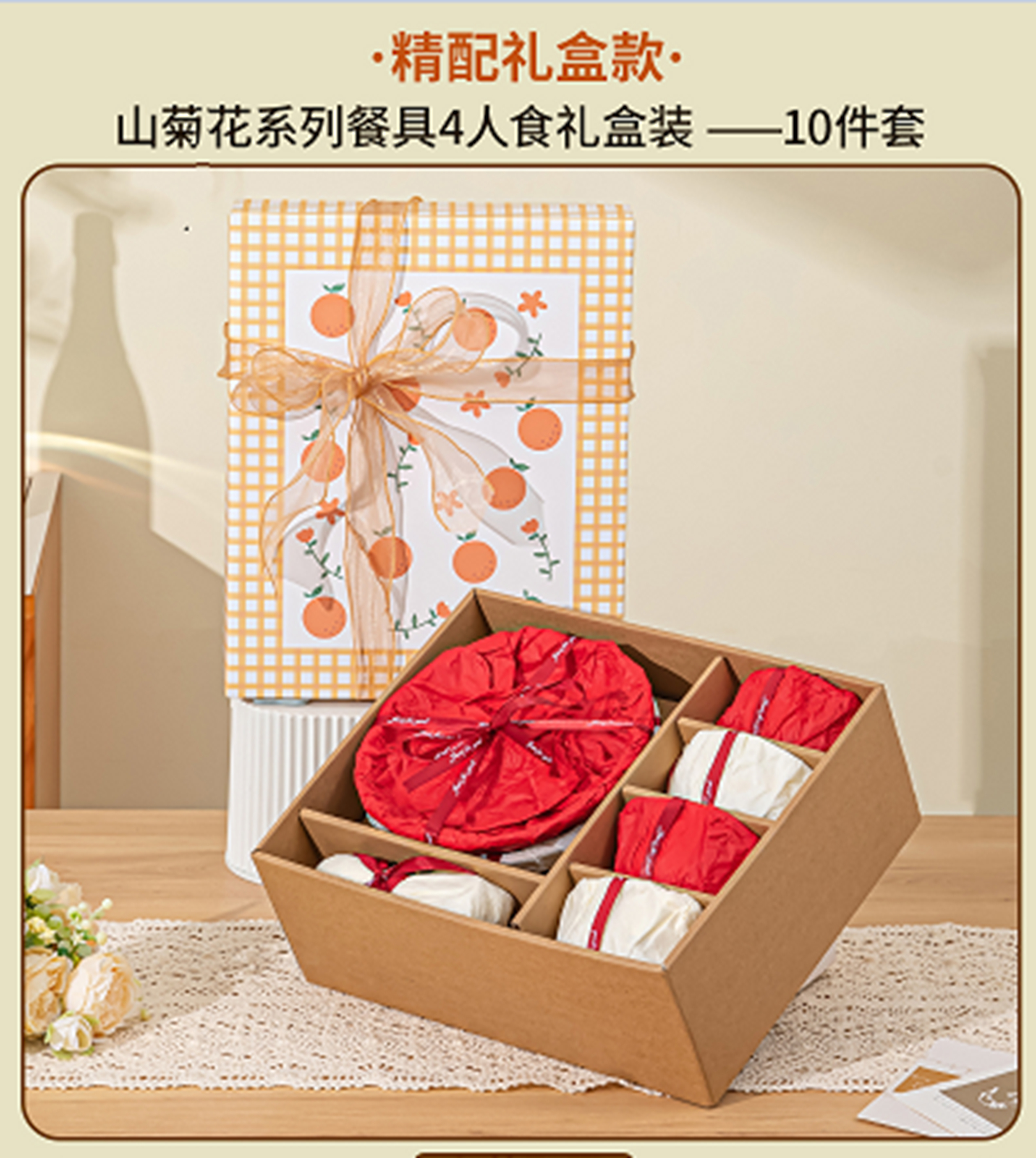Chrysanthemum series 4 bowls 4 spoons 2 plates (with pear paper) SJH-4B4S4P