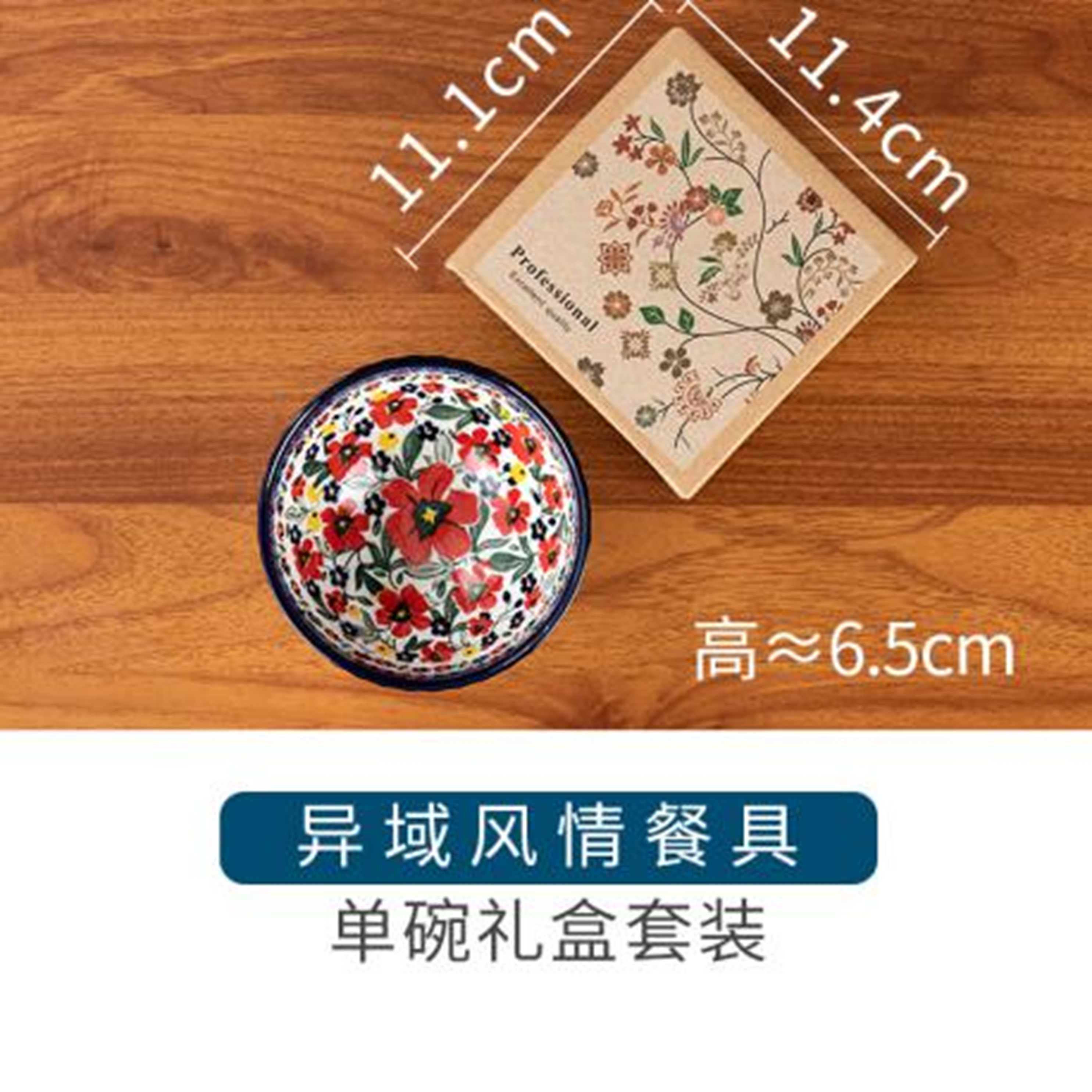 "Flower Cluster Series Regular 1 Bowl FHJC-1B.