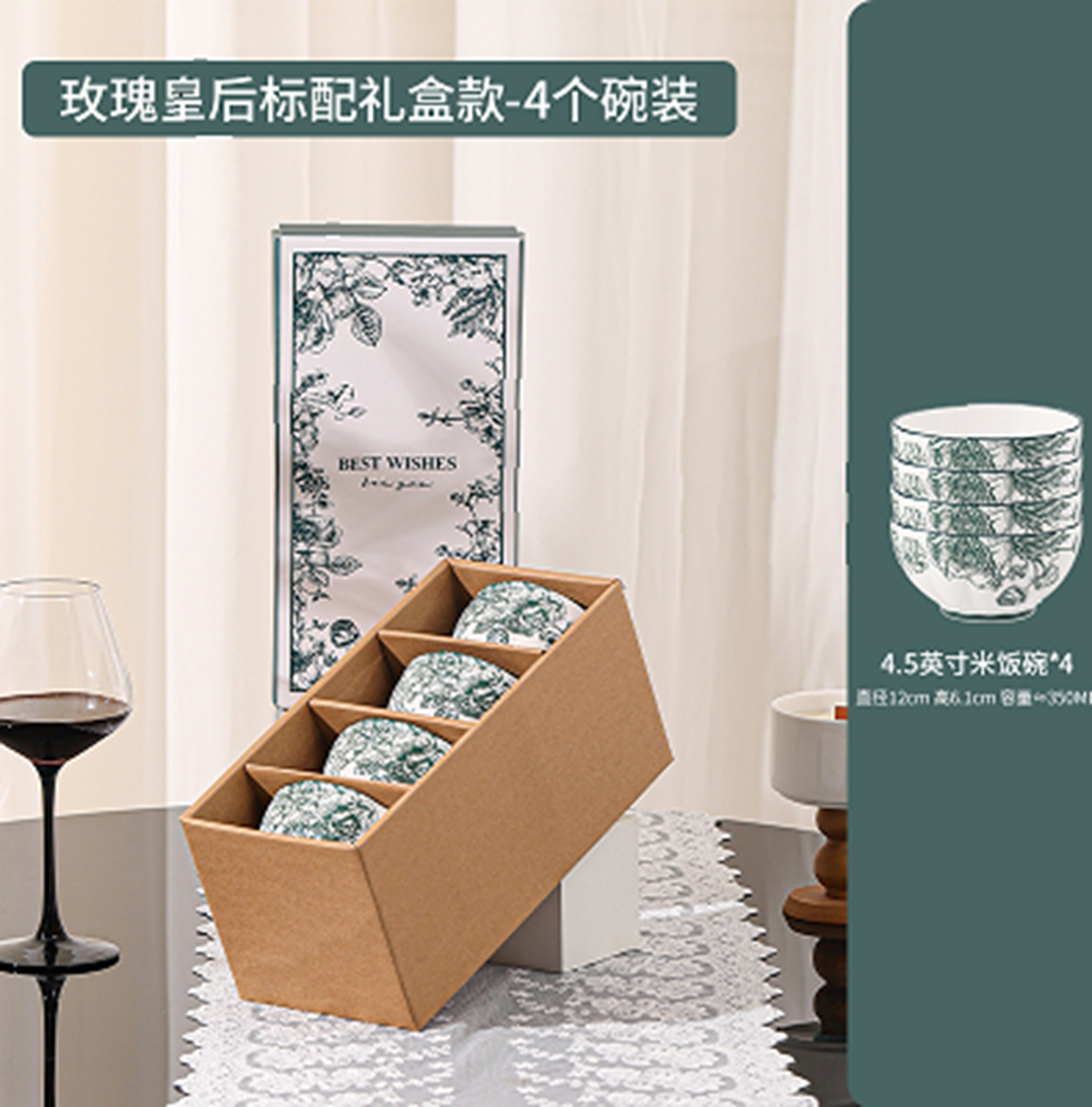 玫瑰皇后 绿色 系列_x005f4碗（不含雪梨纸）MGHH-4B