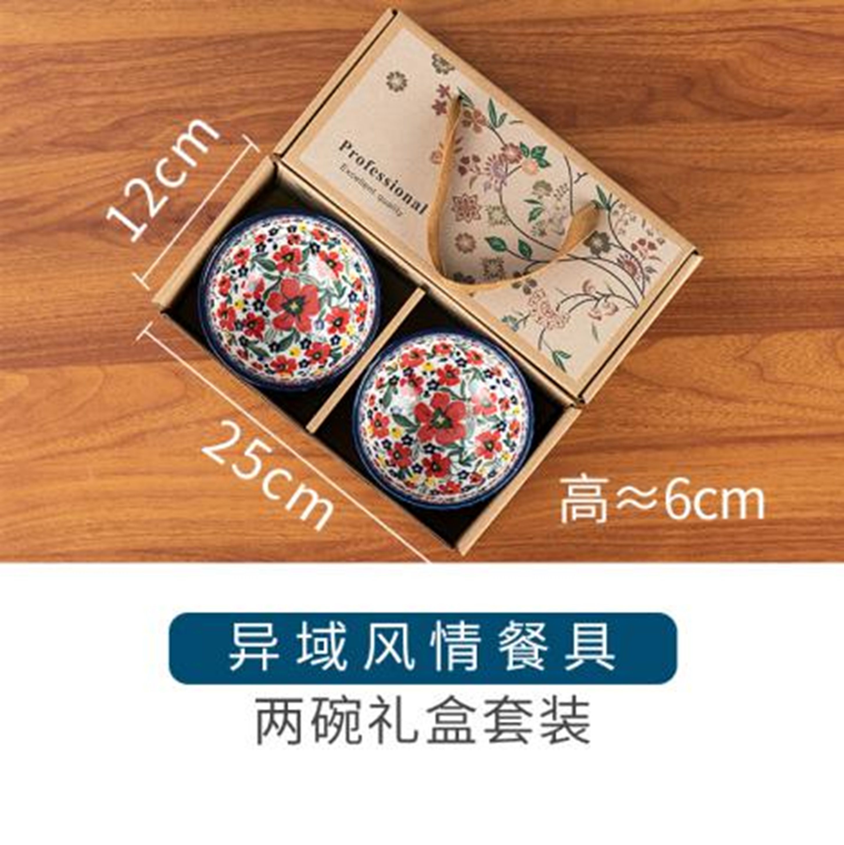 "Flower Cluster Series Regular 2-bowl FHJC-2B.