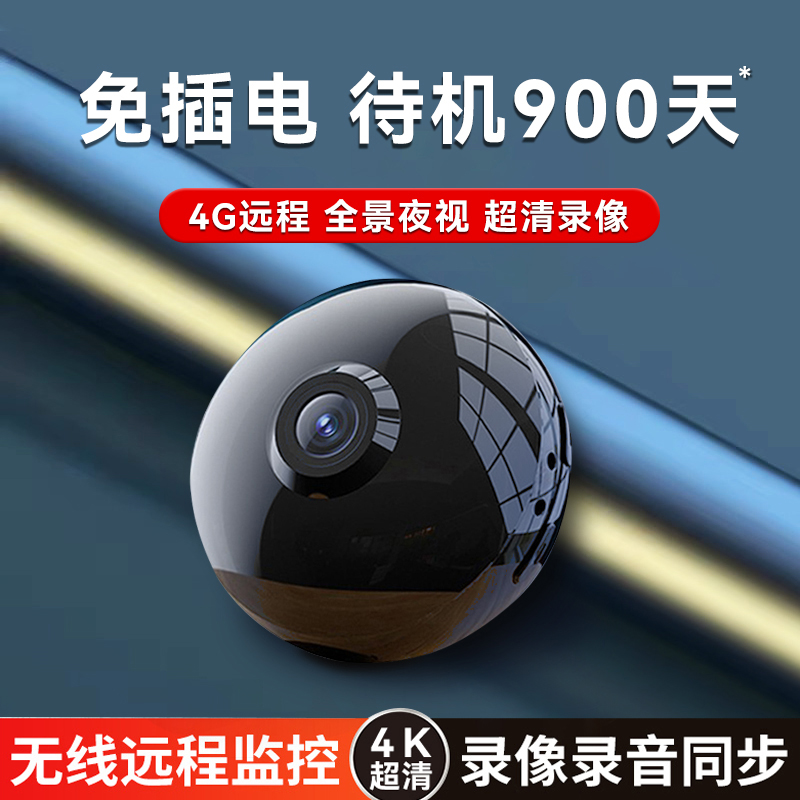Wireless surveillance camera, home wifi, can be connected to a mobile phone for remote 360-degree coverage without blind spots, and it is an indoor cat's eye without the need for power full figure