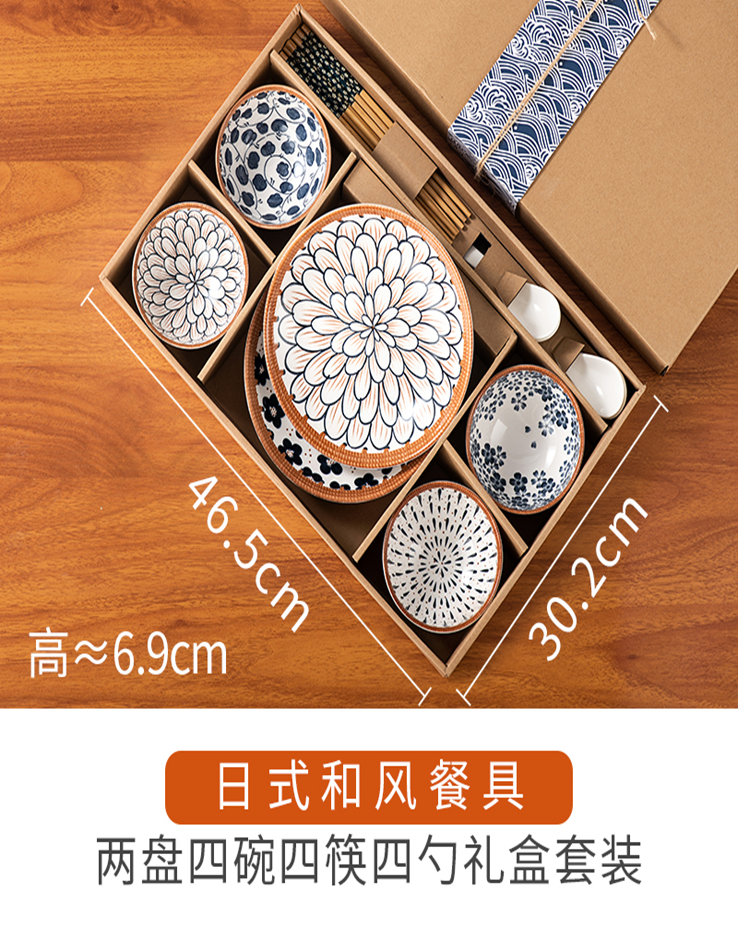 日式盒 腾边4碗4勺4筷2盘TB-4B4S4K2P