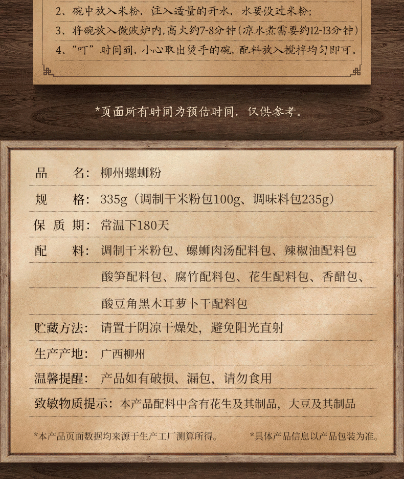 批发包邮！FATTORIA DEI SAPORI方便面 李子柒柳州螺蛳粉335g经典详情27