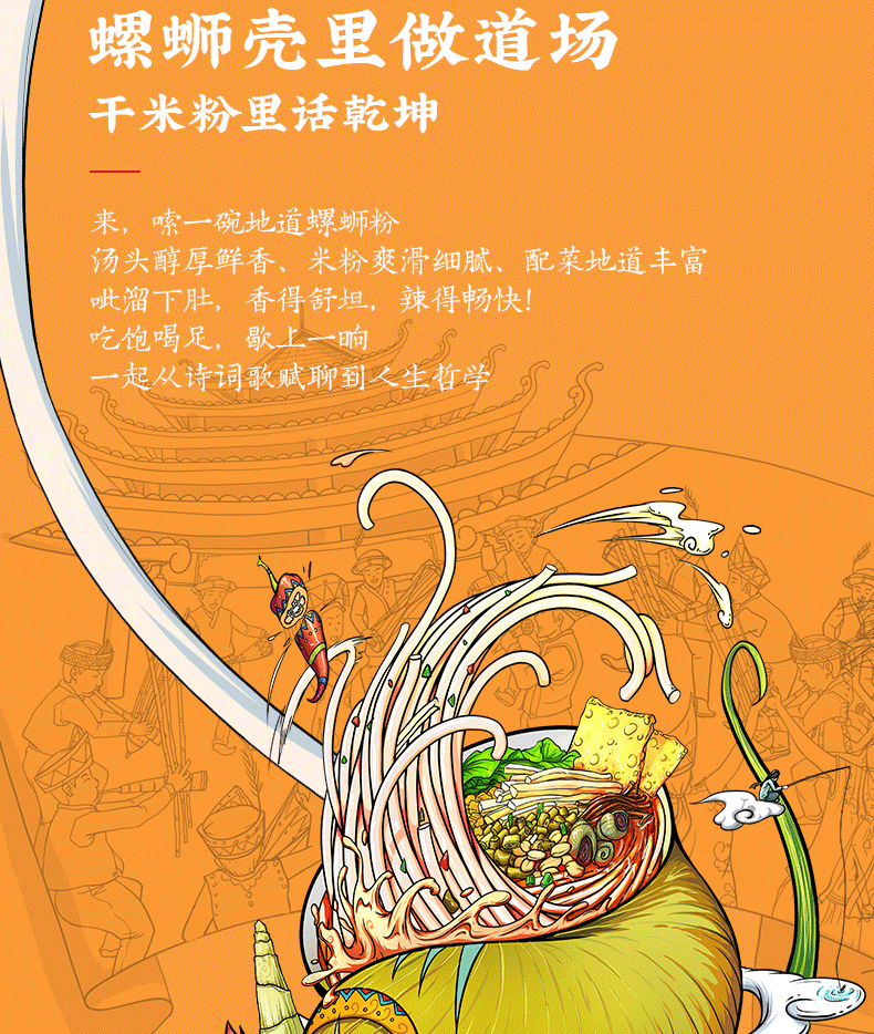 批发包邮！FATTORIA DEI SAPORI方便面 李子柒柳州螺蛳粉335g经典详情28