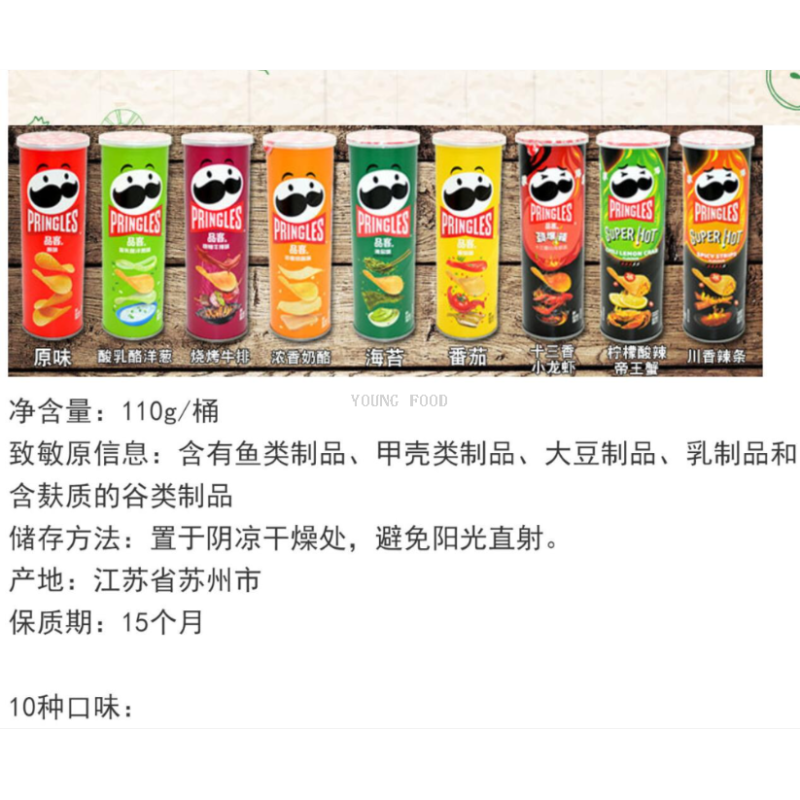 Free shipping for wholesale! VINCENZO CAPUTO figurines, casual snacks, puffed Pringer potato chips 110g paper cans Application Scenario