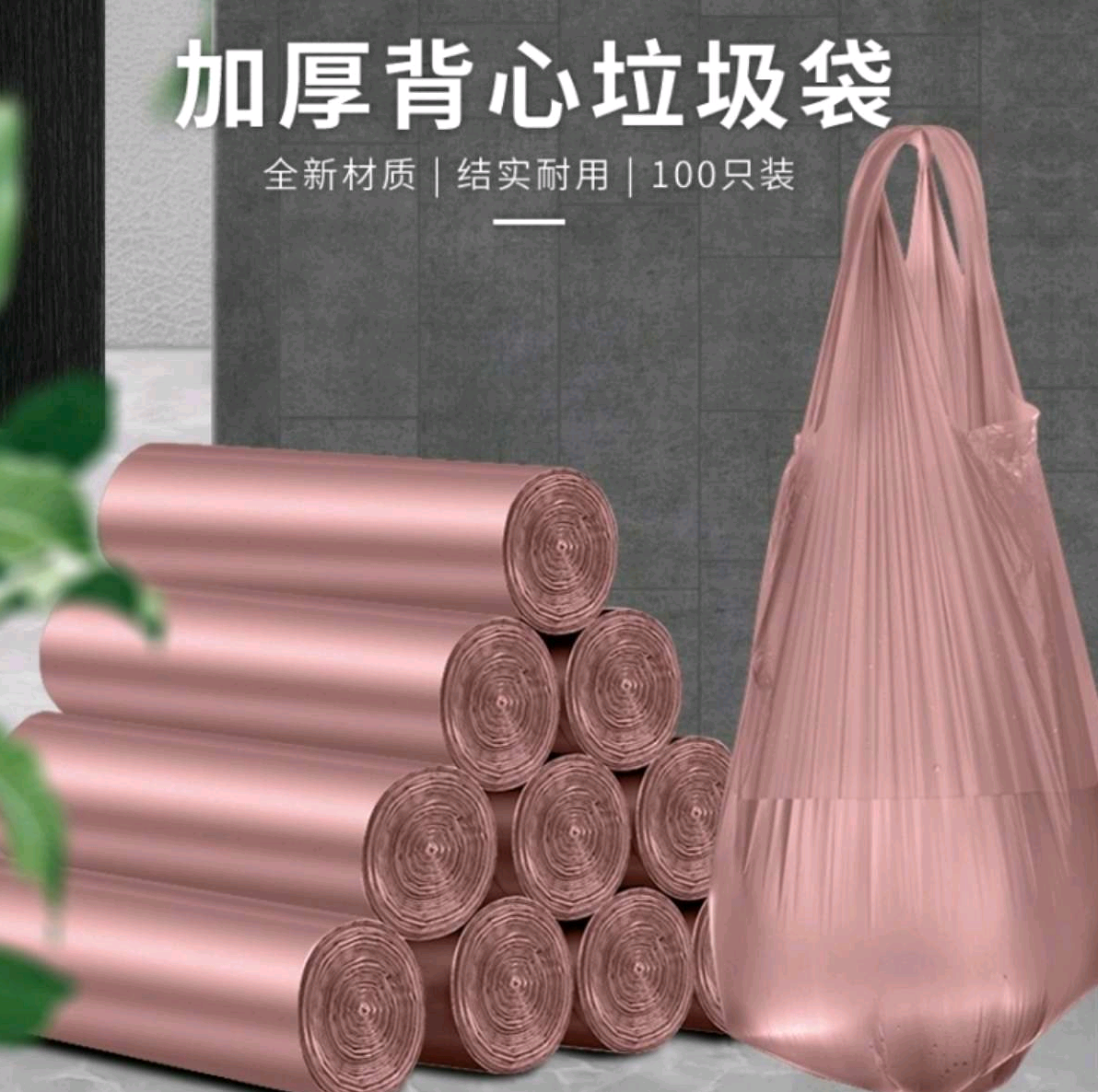 231十卷垃圾袋家用加厚一次性手提式特厚实惠装黑色塑料中号大号厨房拉圾46*63cm详情图2