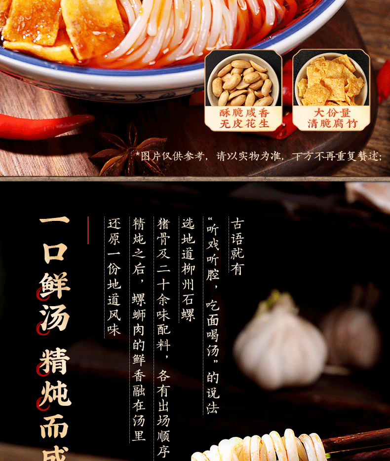 批发包邮！FATTORIA DEI SAPORI方便面 李子柒柳州螺蛳粉335g经典详情16