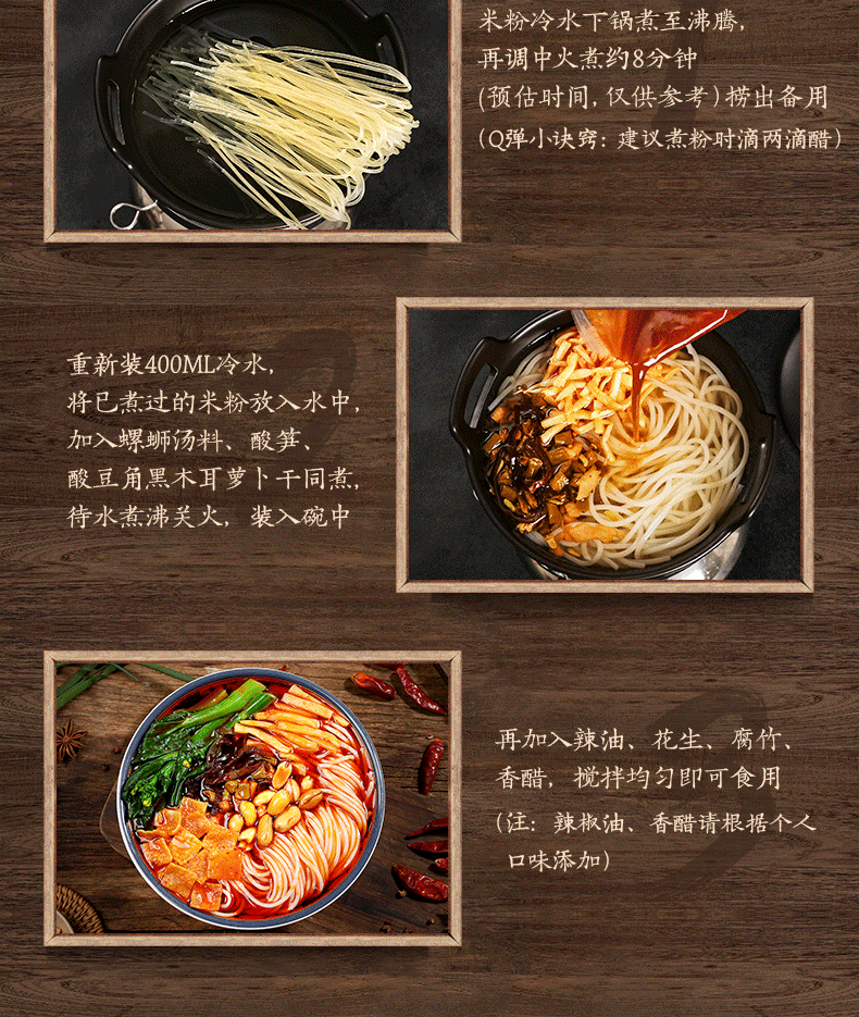 批发包邮！FATTORIA DEI SAPORI方便面 李子柒柳州螺蛳粉335g经典详情25