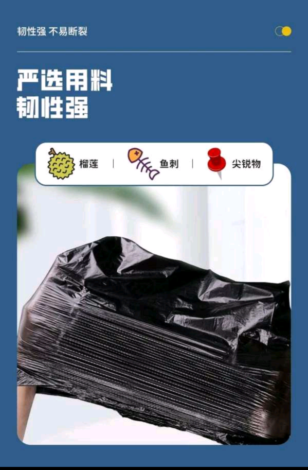 729-6卷垃圾袋加厚家用背心式一次性大号黑天鹅卫生间厨房塑料袋45*60cm详情图4