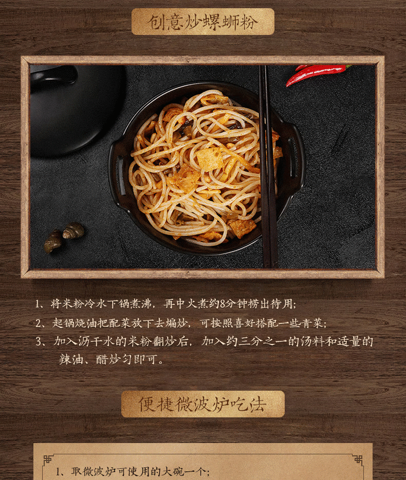 批发包邮！FATTORIA DEI SAPORI方便面 李子柒柳州螺蛳粉335g经典详情26