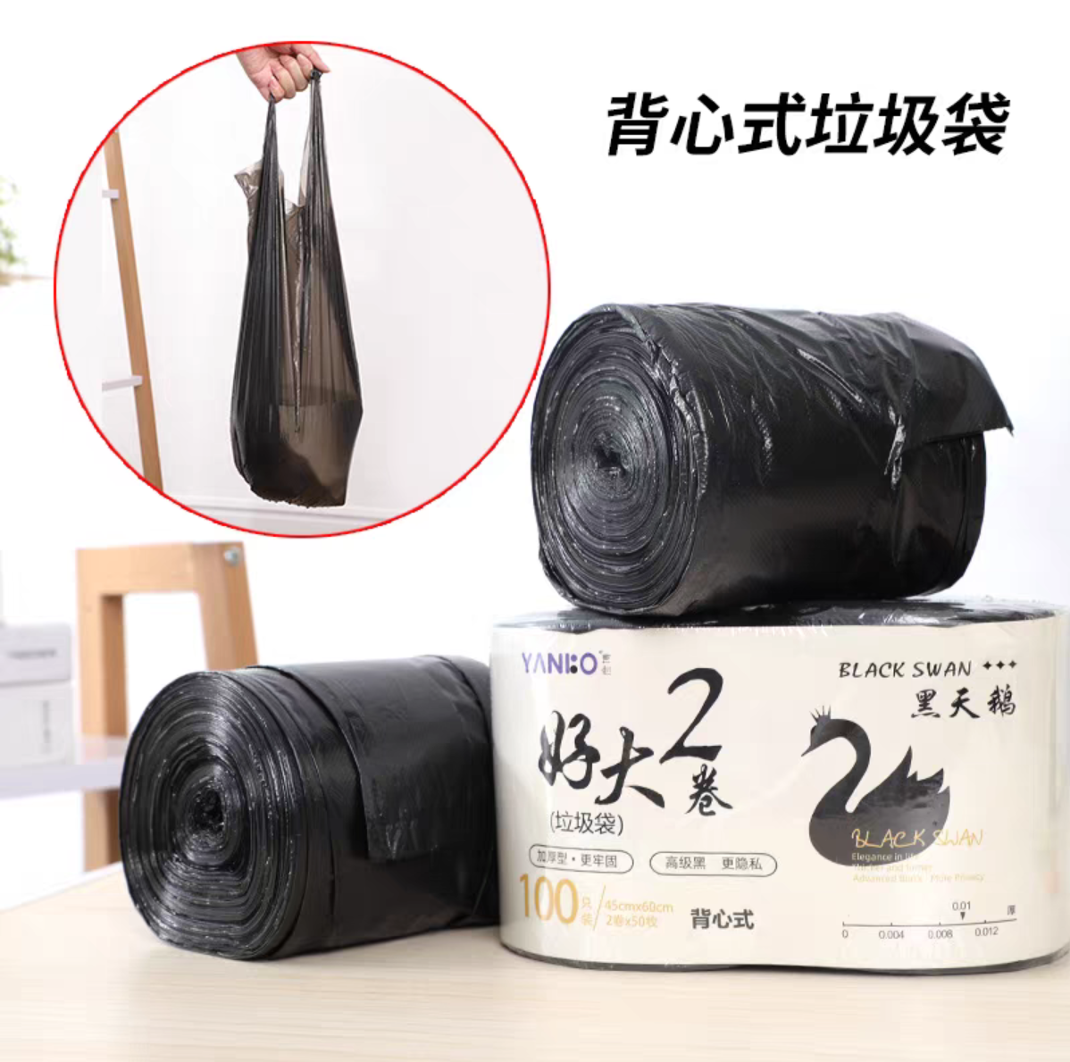 767-100 black garbage bags for home, kitchen and bathroom, vest-type garbage bags, 45*60cm detail image 2