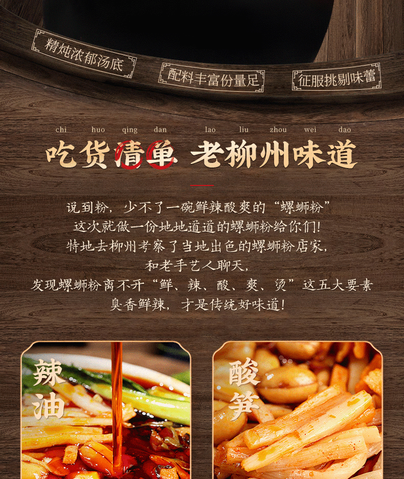 批发包邮！FATTORIA DEI SAPORI方便面 李子柒柳州螺蛳粉335g经典详情13