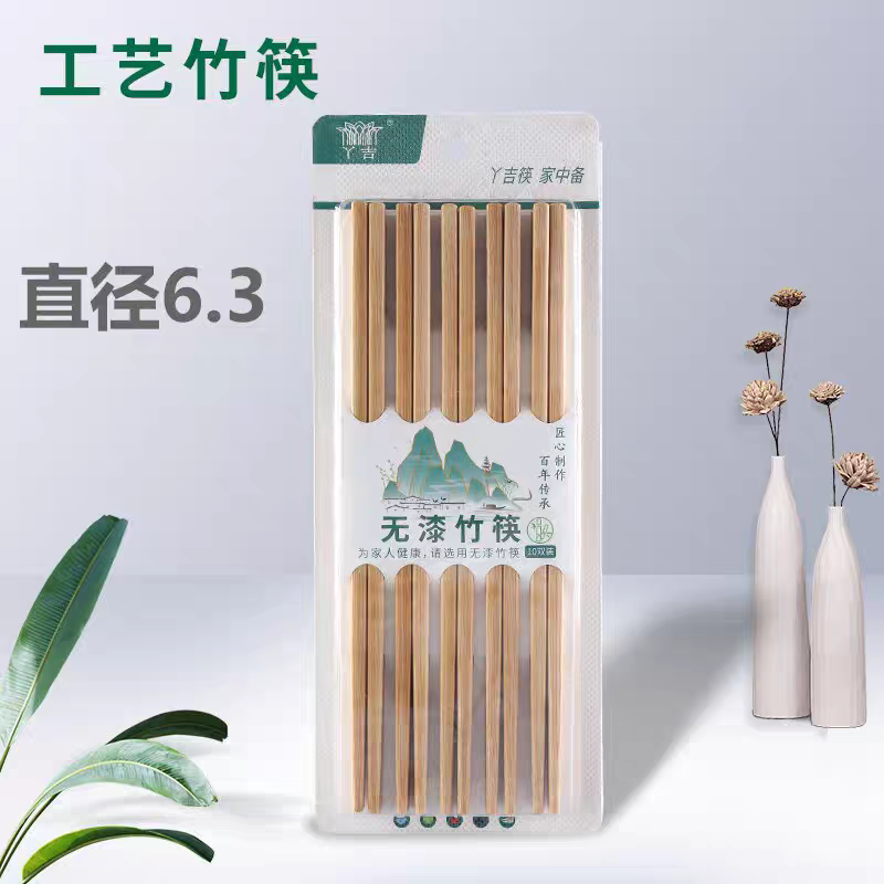 0476竹筷子天然无漆无蜡家用楠竹筷防滑碳化快子卫筷子餐具