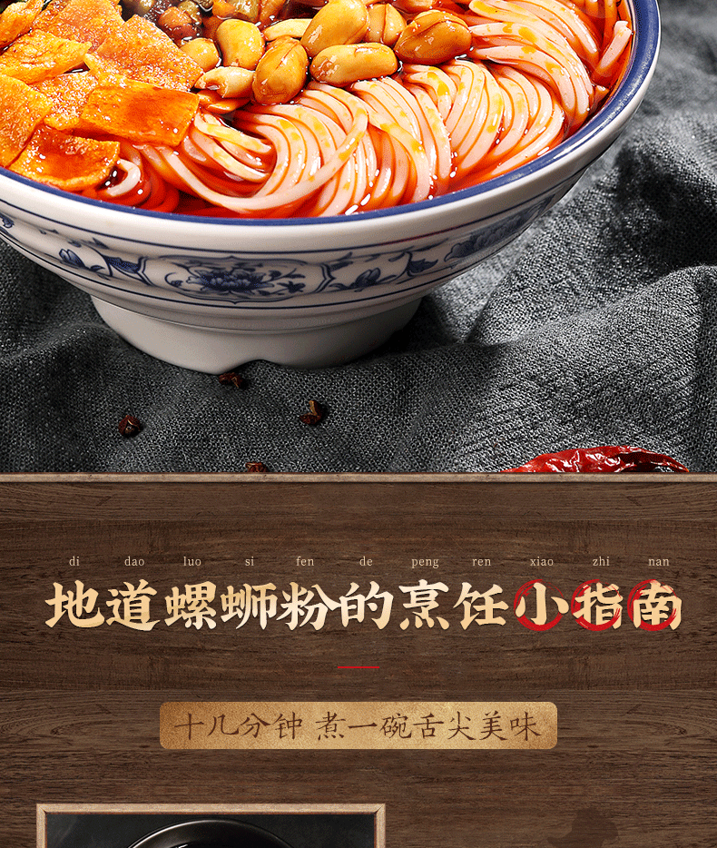 批发包邮！FATTORIA DEI SAPORI方便面 李子柒柳州螺蛳粉335g经典详情24