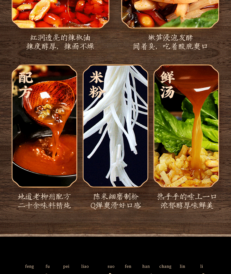 批发包邮！FATTORIA DEI SAPORI方便面 李子柒柳州螺蛳粉335g经典详情14