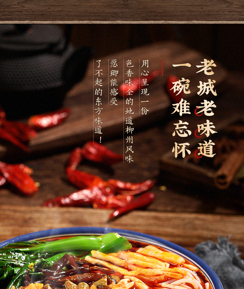 批发包邮！FATTORIA DEI SAPORI方便面 李子柒柳州螺蛳粉335g经典详情23