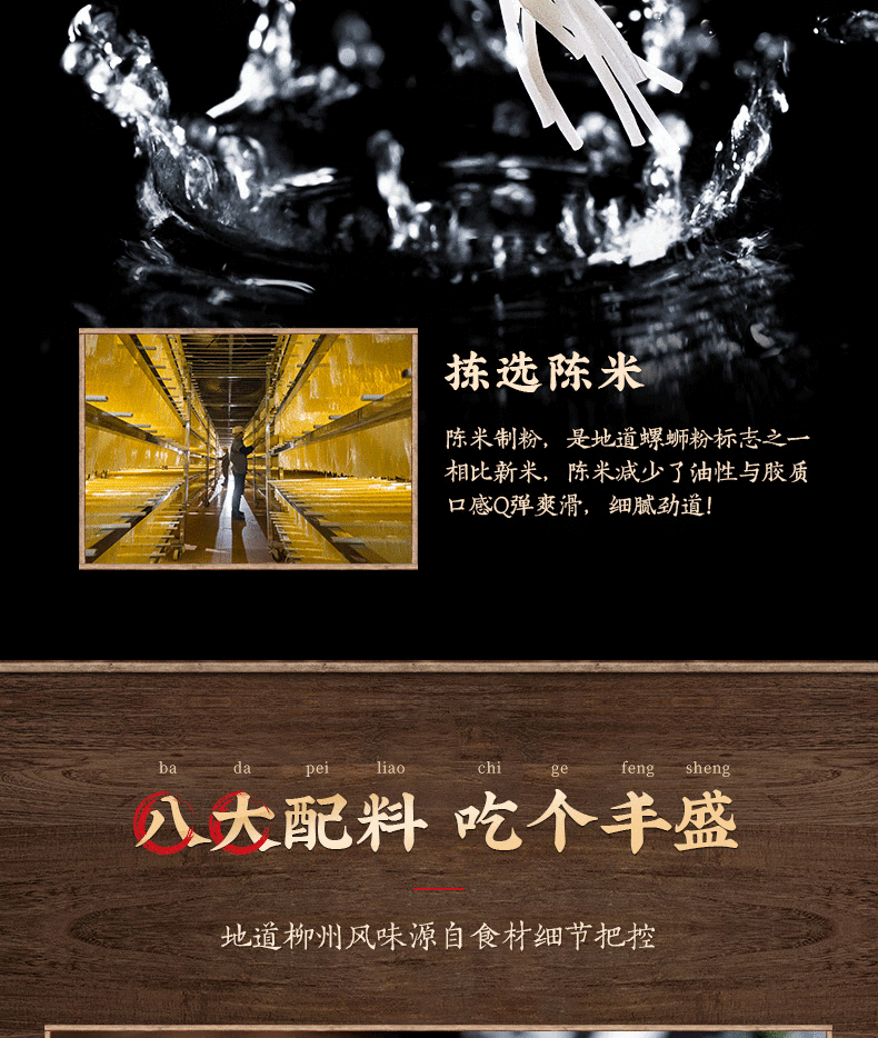 批发包邮！FATTORIA DEI SAPORI方便面 李子柒柳州螺蛳粉335g经典详情19