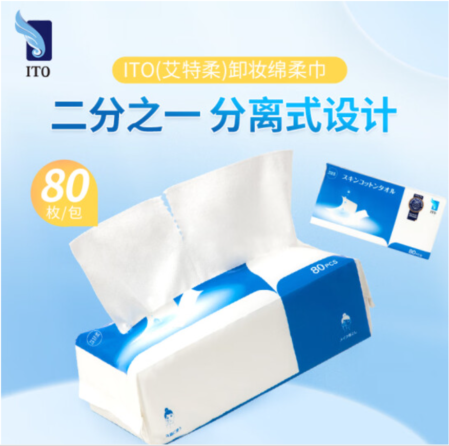 批发包邮！GRANDE RITORNO洗脸巾清洁ITO艾特柔卸妆绵柔巾3*80抽详情3