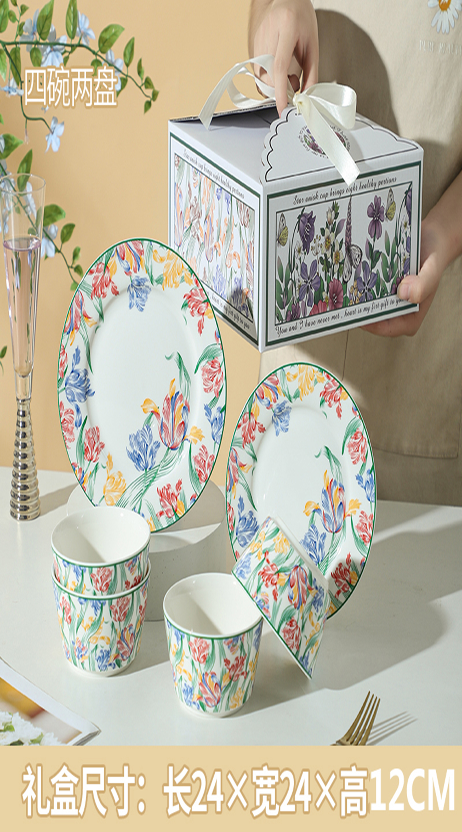Tulip 4 bowls 2 plates YJX-4W2P